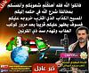 اضغط على الصورة لعرض أكبر.&nbsp;

الإسم:	1012370_303438596458331_1099910091_n.jpg&nbsp;
مشاهدات:	577&nbsp;
الحجم:	21.3 كيلوبايت&nbsp;
الهوية:	1977