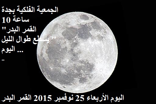 الاســـم:	12039275_872639179517885_4518224791674635593_n.jpg
المشاهدات: 1129
الحجـــم:	53.2 كيلوبايت