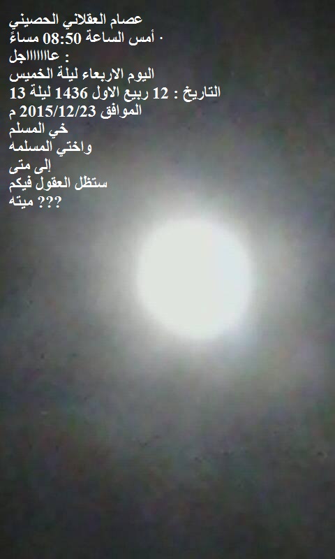 الاســـم:	1936625_1721735644727761_965886785391355575_n.jpg
المشاهدات: 750
الحجـــم:	59.8 كيلوبايت