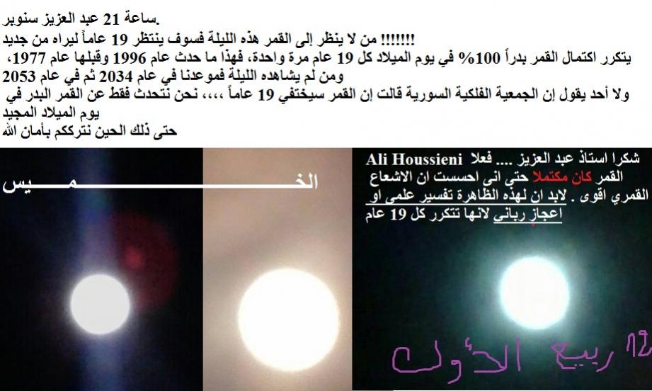 الاســـم:	12376061_559556924202259_2233253338212784573_n.jpg
المشاهدات: 775
الحجـــم:	66.9 كيلوبايت