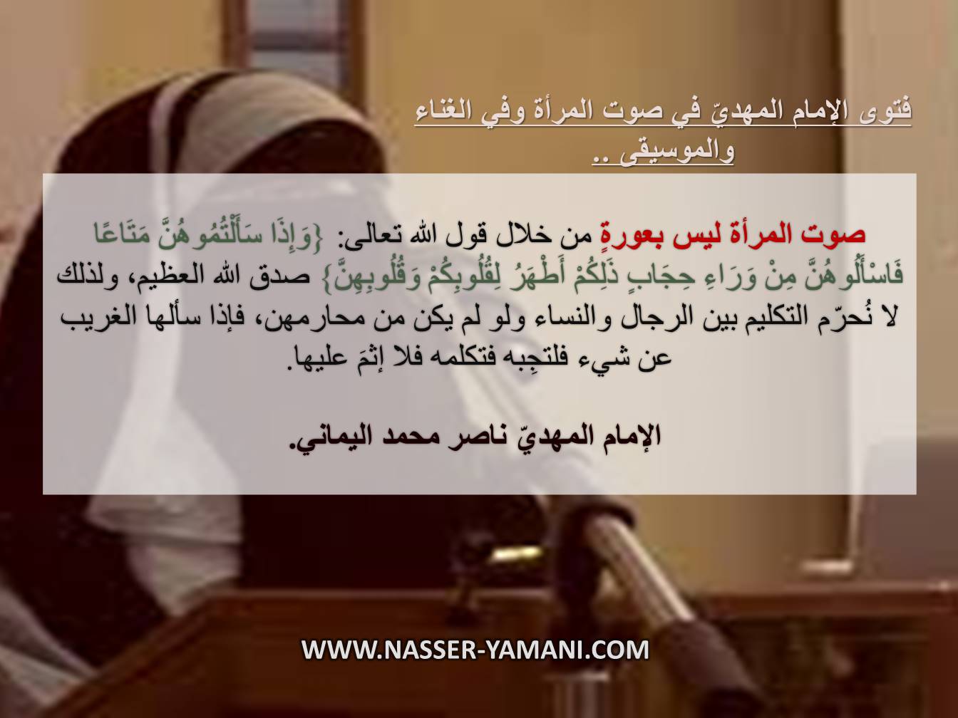 اضغط على الصورة لعرض أكبر.&nbsp;

الإسم:	فتوى1.jpg&nbsp;
مشاهدات:	2536&nbsp;
الحجم:	94.4 كيلوبايت&nbsp;
الهوية:	5802