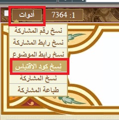 الاســـم:	showpost.jpg
المشاهدات: 7884
الحجـــم:	29.3 كيلوبايت