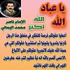 اضغط على الصورة لعرض أكبر.&nbsp;

الإسم:	IMG-20230206-WA0000.jpg&nbsp;
مشاهدات:	749&nbsp;
الحجم:	45.9 كيلوبايت&nbsp;
الهوية:	7816