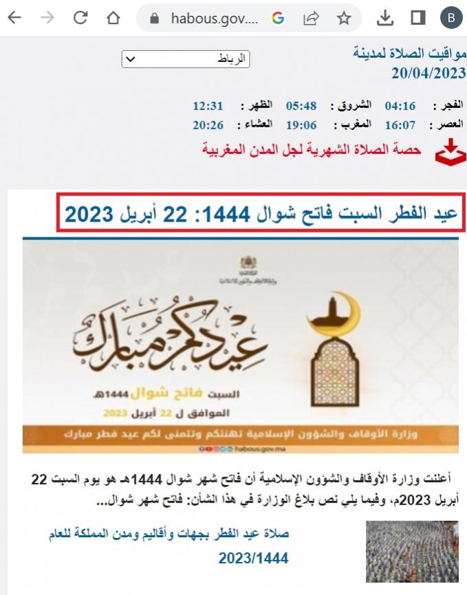 الاســـم:	habous.jpg
المشاهدات: 554
الحجـــم:	69.6 كيلوبايت
