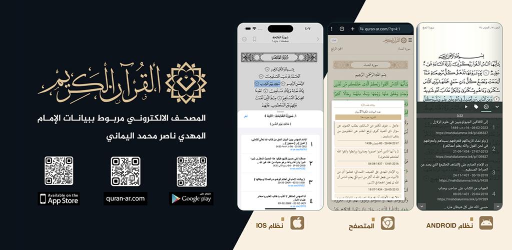 الاســـم:	غلاف القران وبيانه جوجل بلاي.jpg
المشاهدات: 4337
الحجـــم:	72.2 كيلوبايت