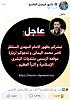 اضغط على الصورة لعرض أكبر.&nbsp;

الإسم:	٢٠٢٤٠٣٢١_٠١٤٧٢٢.jpg&nbsp;
مشاهدات:	345&nbsp;
الحجم:	82.3 كيلوبايت&nbsp;
الهوية:	8365