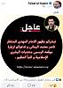 اضغط على الصورة لعرض أكبر.&nbsp;

الإسم:	٢٠٢٤٠٣٢١_٠١٤٧٤٠.jpg&nbsp;
مشاهدات:	341&nbsp;
الحجم:	82.4 كيلوبايت&nbsp;
الهوية:	8369