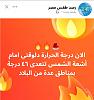 اضغط على الصورة لعرض أكبر.&nbsp;

الإسم:	٢٠٢٤٠٤٢٤_١٦٤٩٣٠.jpg&nbsp;
مشاهدات:	222&nbsp;
الحجم:	42.9 كيلوبايت&nbsp;
الهوية:	8414