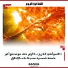 اضغط على الصورة لعرض أكبر.&nbsp;

الإسم:	FB_IMG_17162601628791018.jpg&nbsp;
مشاهدات:	234&nbsp;
الحجم:	57.9 كيلوبايت&nbsp;
الهوية:	8456