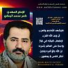 اضغط على الصورة لعرض أكبر.&nbsp;

الإسم:	فليَشهَد الأعاجِم والعرَب أنّ وَعدَ الله اقترَبَ لإ?.jpg&nbsp;
مشاهدات:	709&nbsp;
الحجم:	84.2 كيلوبايت&nbsp;
الهوية:	8647