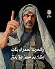 اضغط على الصورة لعرض أكبر.&nbsp;

الإسم:	Yahia Sinwar.jpg&nbsp;
مشاهدات:	320&nbsp;
الحجم:	14.4 كيلوبايت&nbsp;
الهوية:	8934